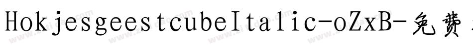 HokjesgeestcubeItalic-oZxB字体转换