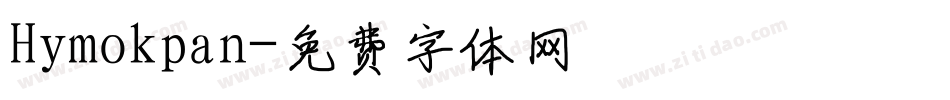 Hymokpan字体转换