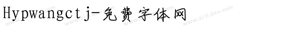 Hypwangctj字体转换