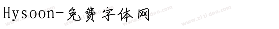 Hysoon字体转换