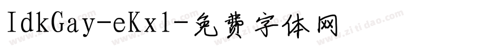 IdkGay-eKxl字体转换