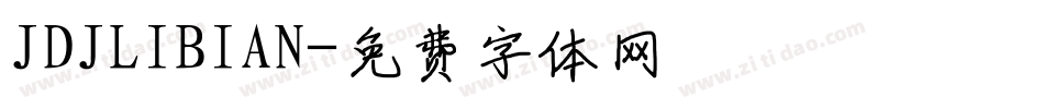 JDJLIBIAN字体转换