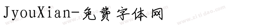 JyouXian字体转换