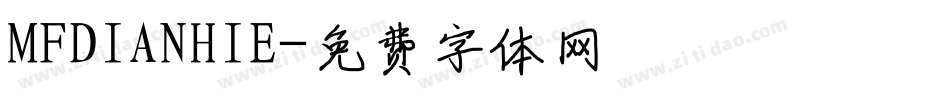 MFDIANHIE字体转换