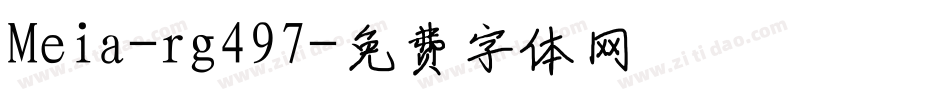 Meia-rg497字体转换