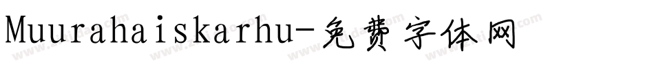 Muurahaiskarhu字体转换