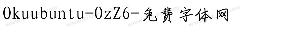 Okuubuntu-OzZ6字体转换
