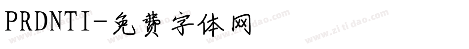 PRDNTI字体转换