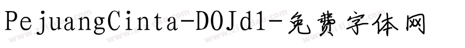 PejuangCinta-DOJd1字体转换