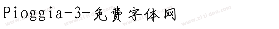 Pioggia-3字体转换