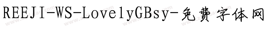 REEJI-WS-LovelyGBsy字体转换