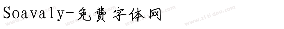Soavaly字体转换