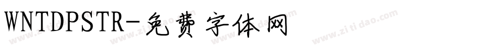 WNTDPSTR字体转换