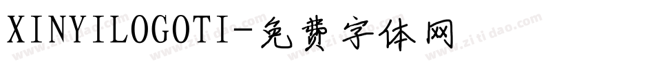 XINYILOGOTI字体转换