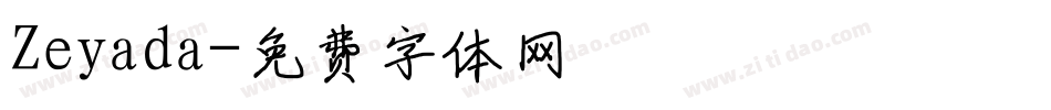 Zeyada字体转换