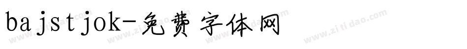 bajstjok字体转换