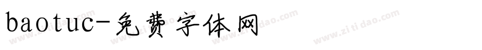 baotuc字体转换