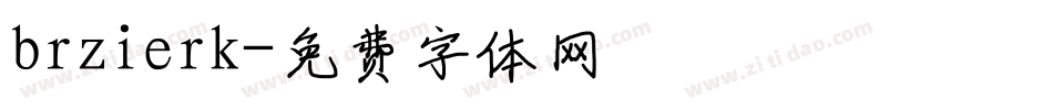 brzierk字体转换