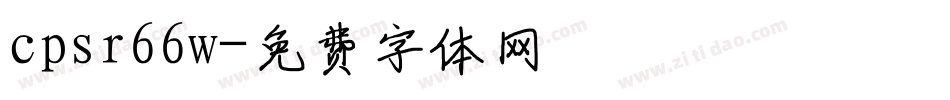 cpsr66w字体转换