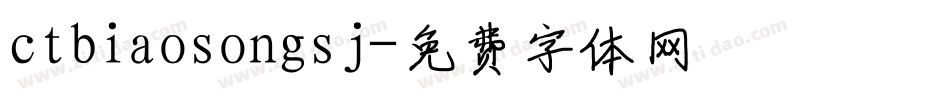 ctbiaosongsj字体转换