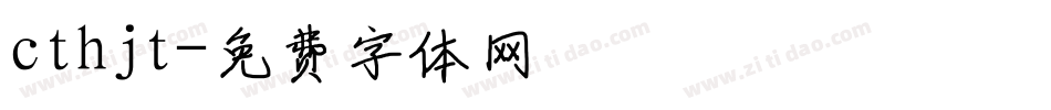 cthjt字体转换
