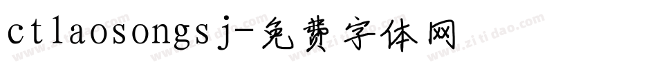 ctlaosongsj字体转换