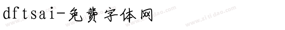 dftsai字体转换