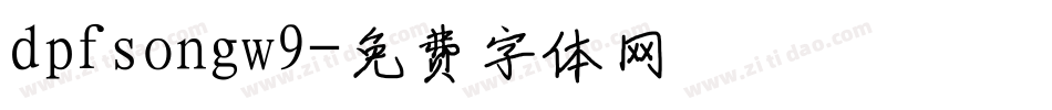 dpfsongw9字体转换