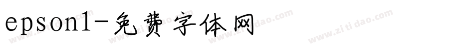 epson1字体转换
