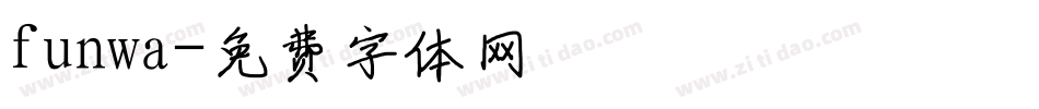 funwa字体转换