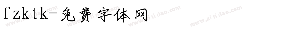 fzktk字体转换