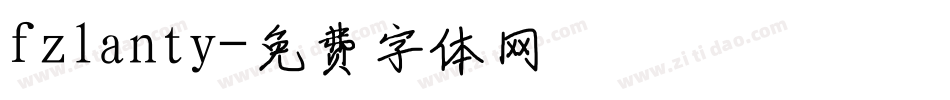 fzlanty字体转换