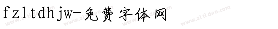 fzltdhjw字体转换