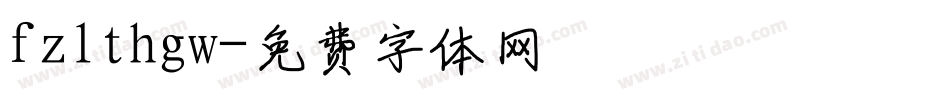 fzlthgw字体转换