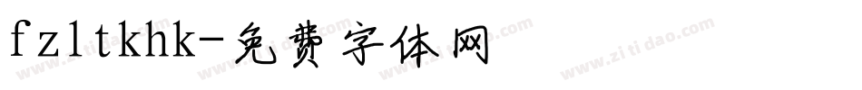 fzltkhk字体转换