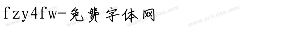 fzy4fw字体转换