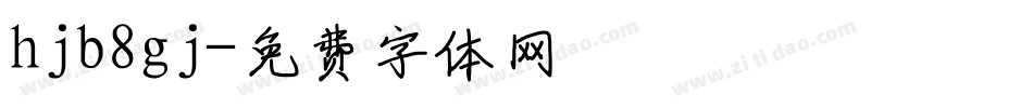 hjb8gj字体转换