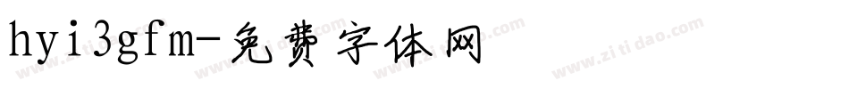 hyi3gfm字体转换