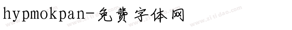 hypmokpan字体转换