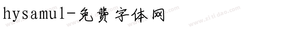 hysamul字体转换