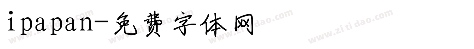 ipapan字体转换