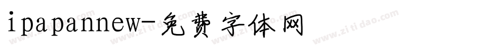 ipapannew字体转换
