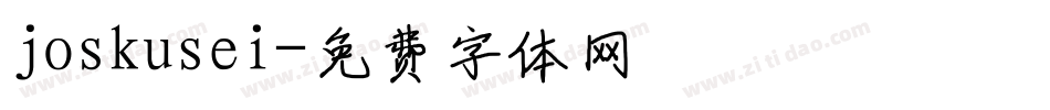 joskusei字体转换