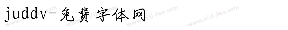 juddv字体转换