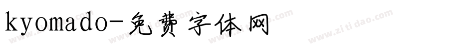 kyomado字体转换
