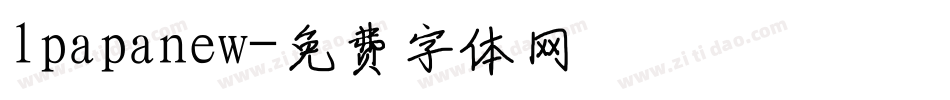 lpapanew字体转换