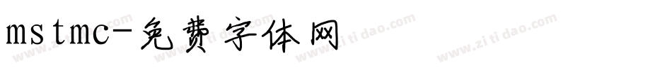 mstmc字体转换