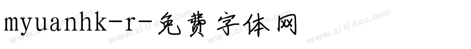 myuanhk-r字体转换