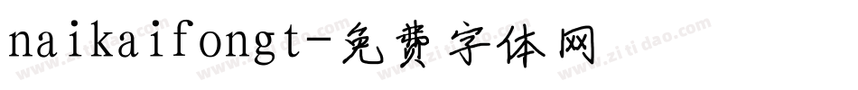 naikaifongt字体转换