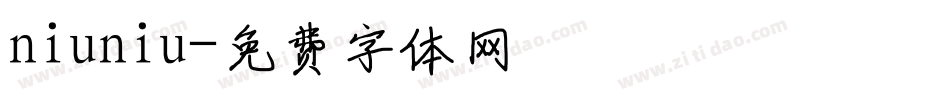 niuniu字体转换